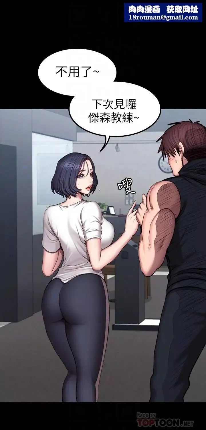 健身教練第45話-獨占所有會員的賢秀