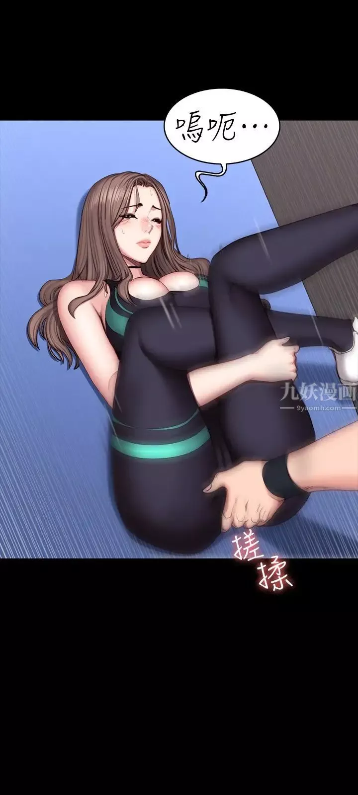 健身教練第45話-獨占所有會員的賢秀
