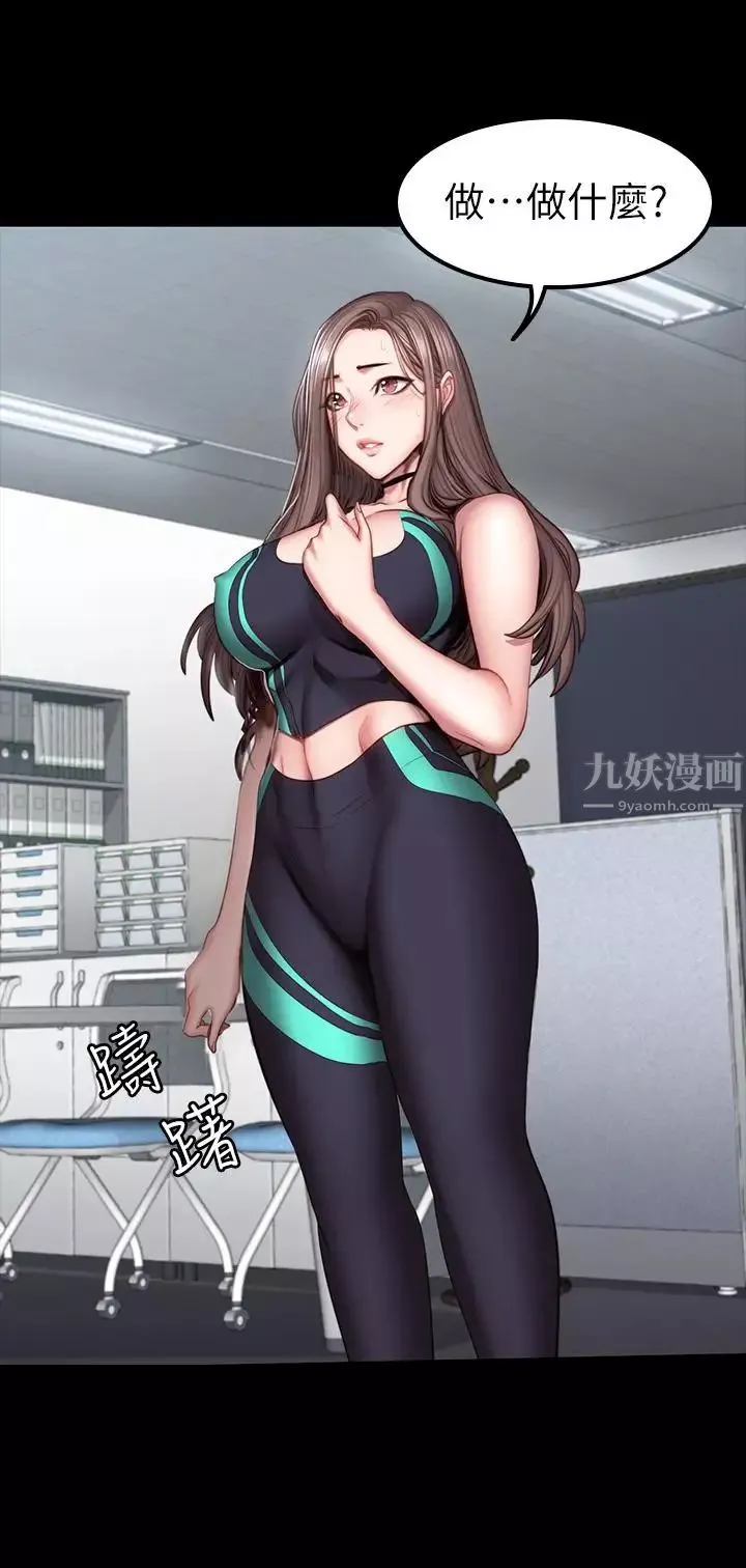 健身教練第46話-把賢秀當作男人的以晨