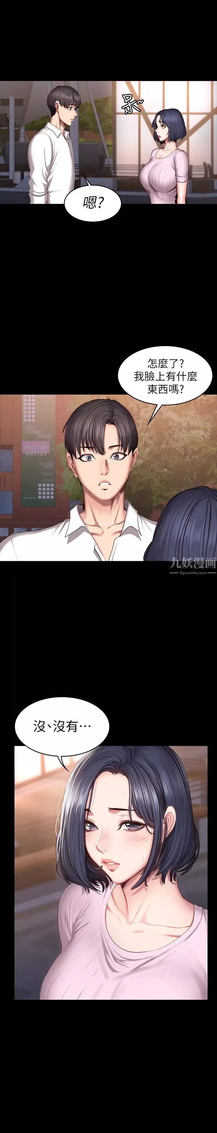 健身教練第46話-把賢秀當作男人的以晨