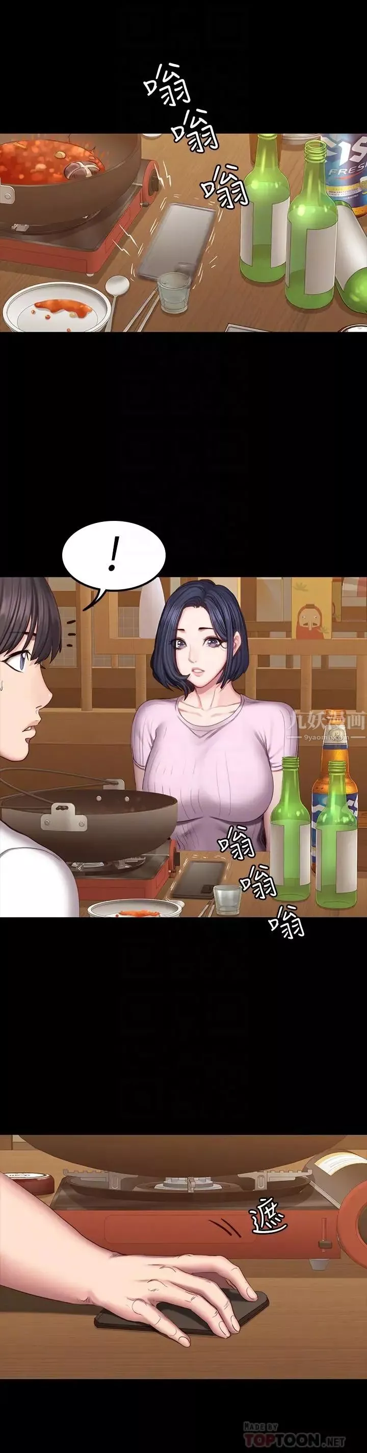 健身教練第47話-以晨難以捉摸的心