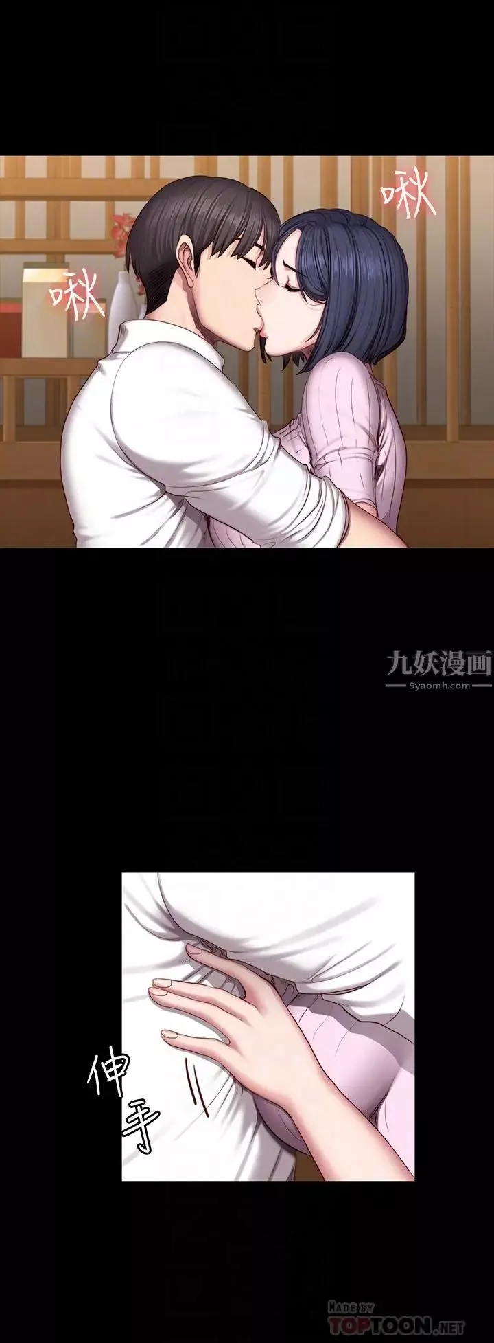 健身教練第48話-你說我們是什麼關係