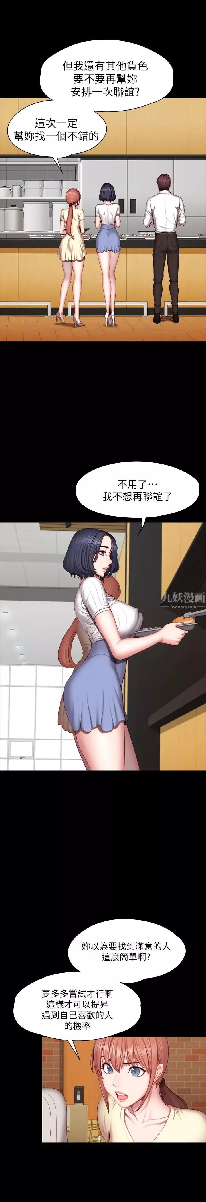 健身教練第50話-出現在健身房的以晨媽媽