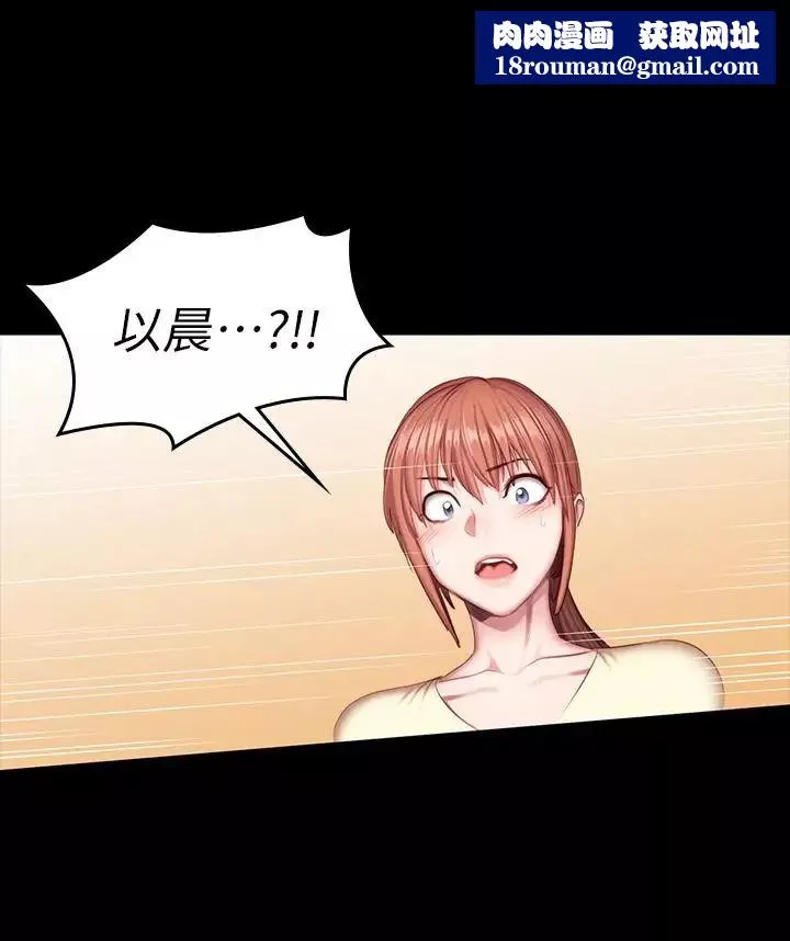 健身教練第50話-出現在健身房的以晨媽媽