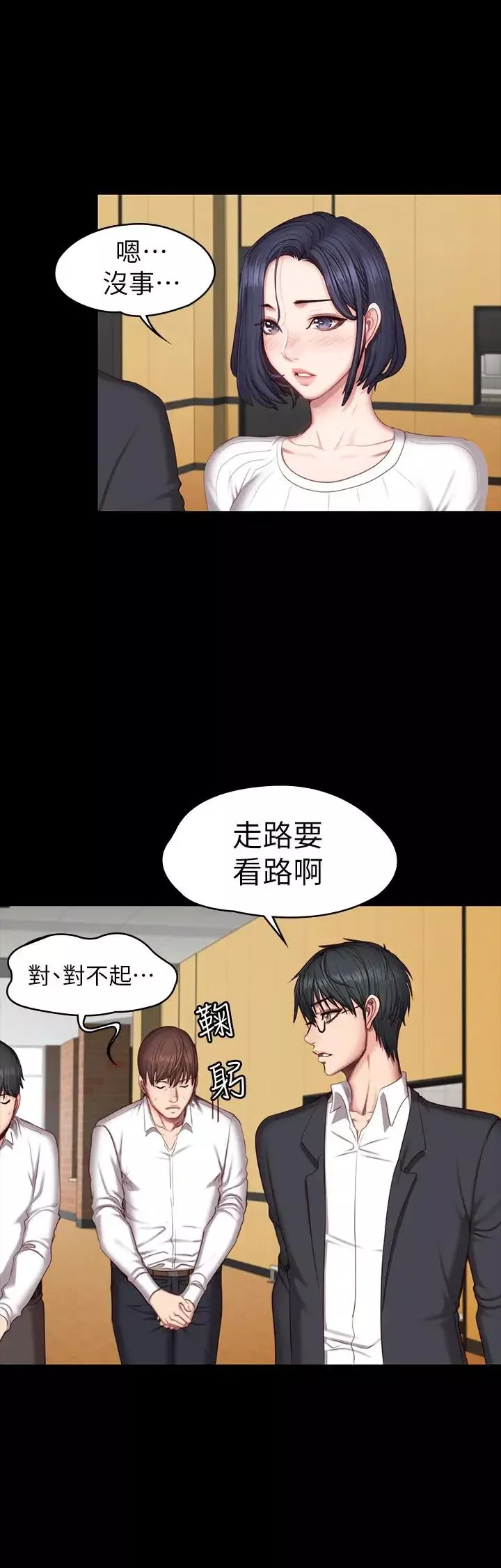 健身教練第50話-出現在健身房的以晨媽媽