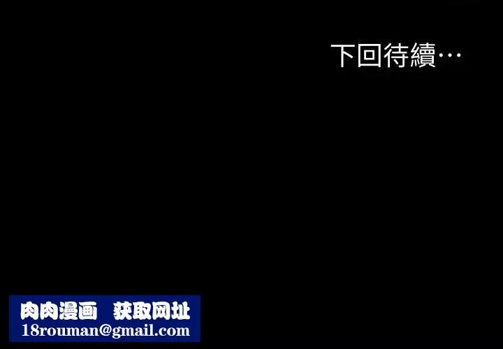 健身教練第52話-潔森組長的選擇是