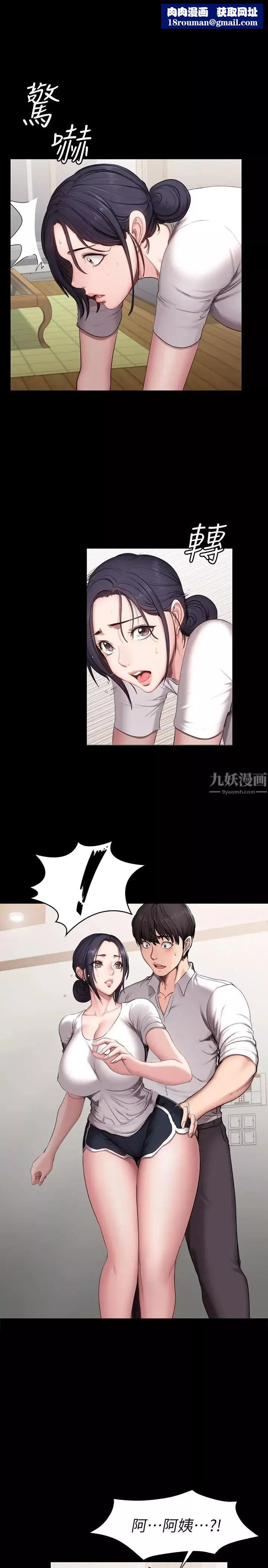 健身教練第54話-以晨媽媽的魅力勾魂攝魄