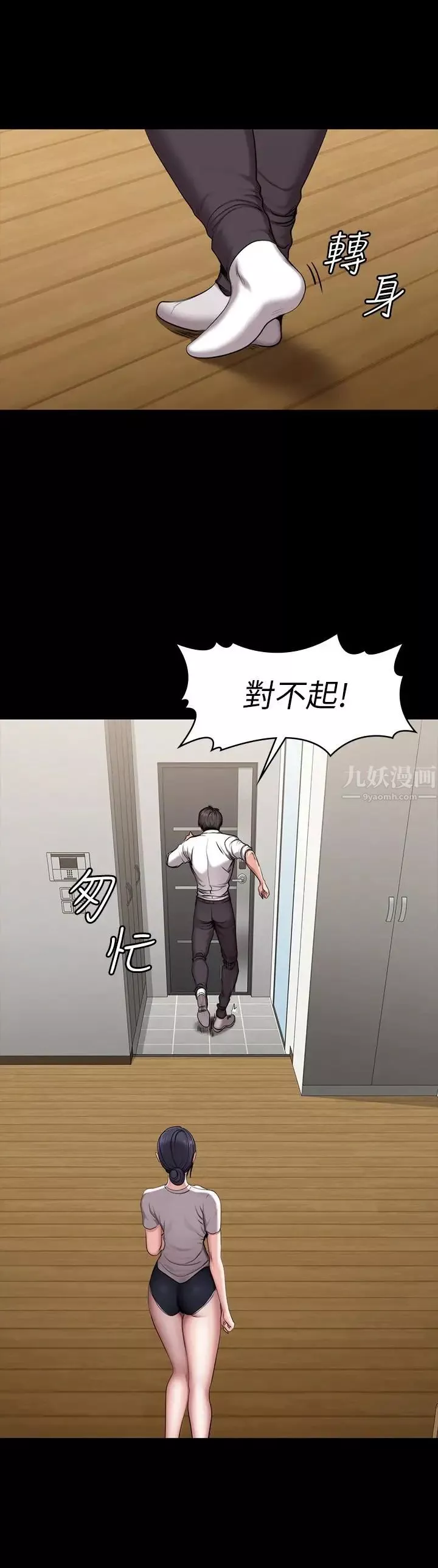 健身教練第54話-以晨媽媽的魅力勾魂攝魄