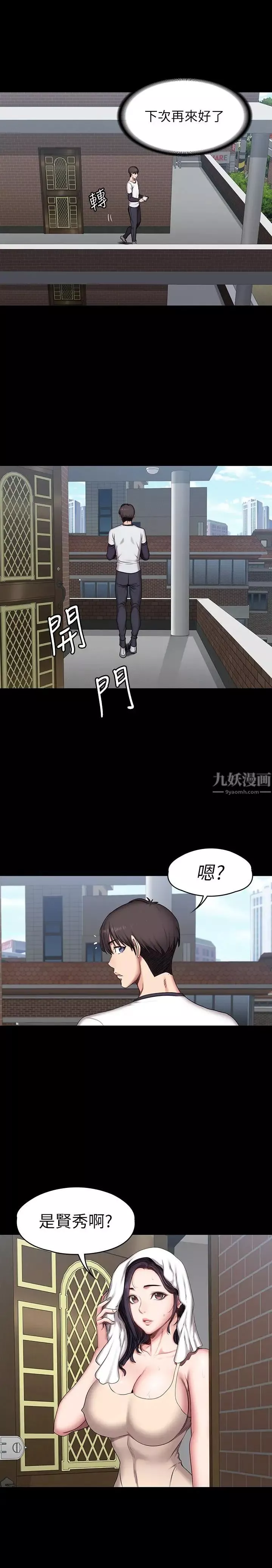 健身教練第54話-以晨媽媽的魅力勾魂攝魄