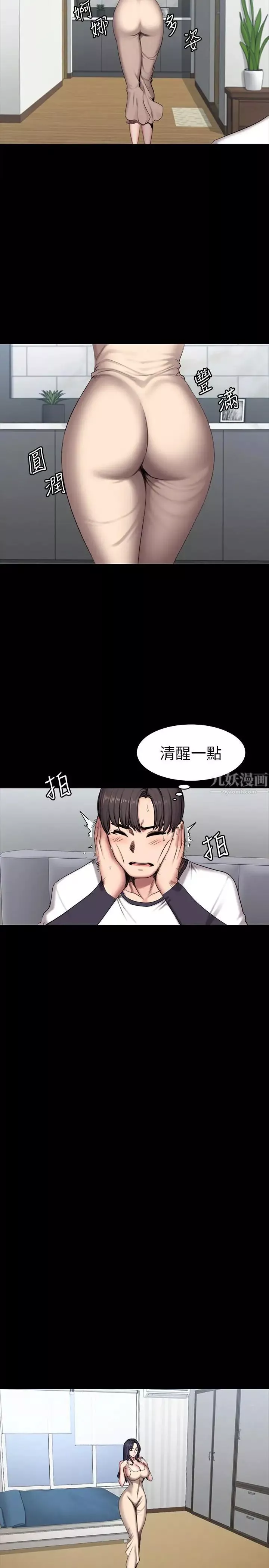 健身教練第55話-以晨媽媽的請求