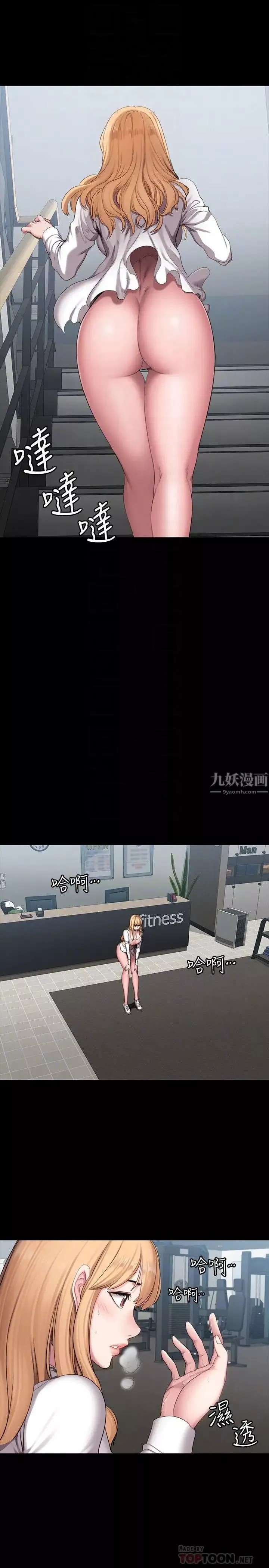 健身教練第56話-覬覦著俐雅的可疑雙手