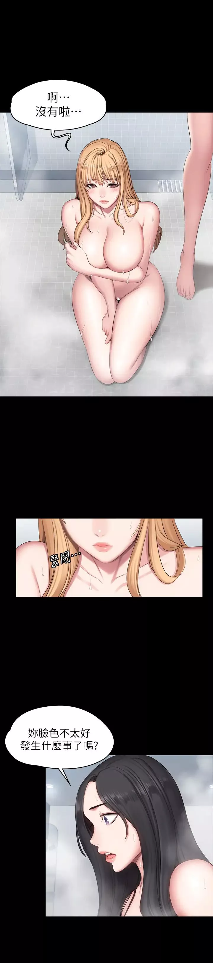 健身教練第56話-覬覦著俐雅的可疑雙手