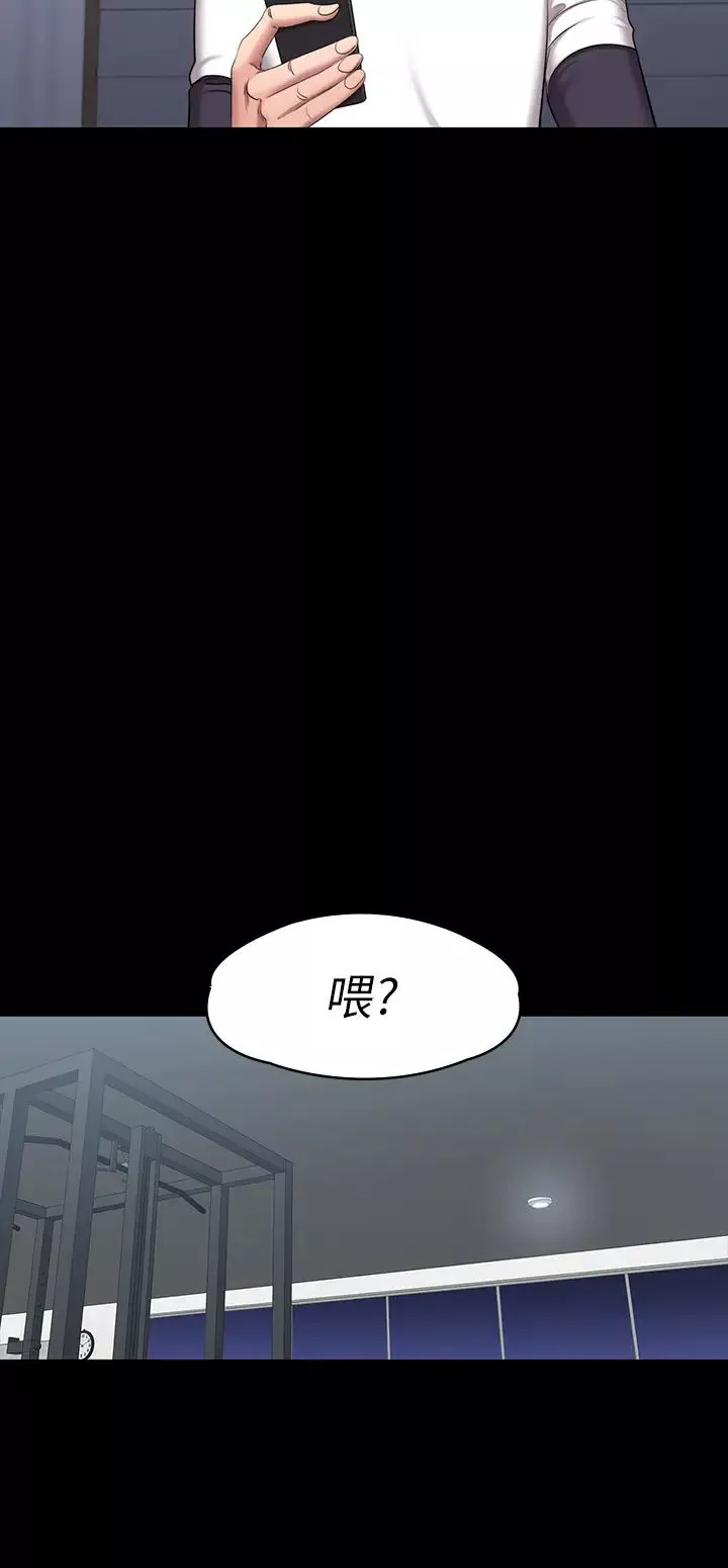 健身教練第56話-覬覦著俐雅的可疑雙手
