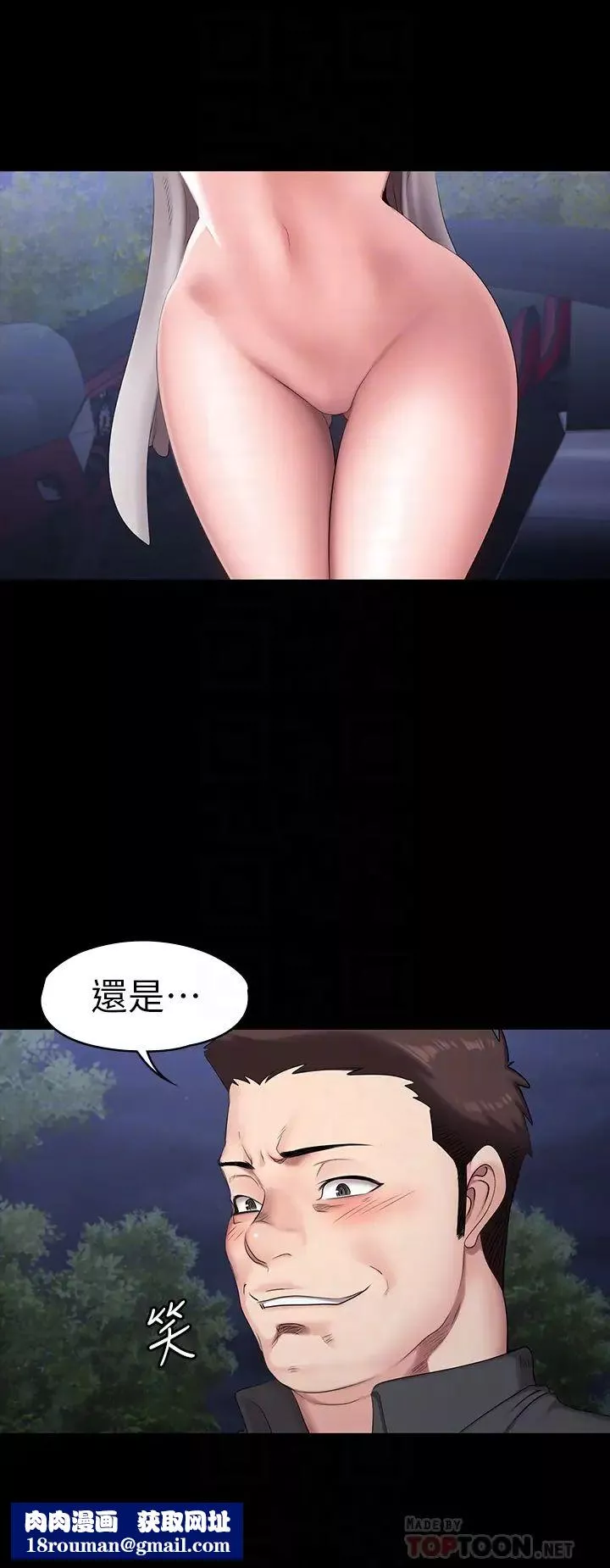 健身教練第57話-被一般人壓制的健身教練