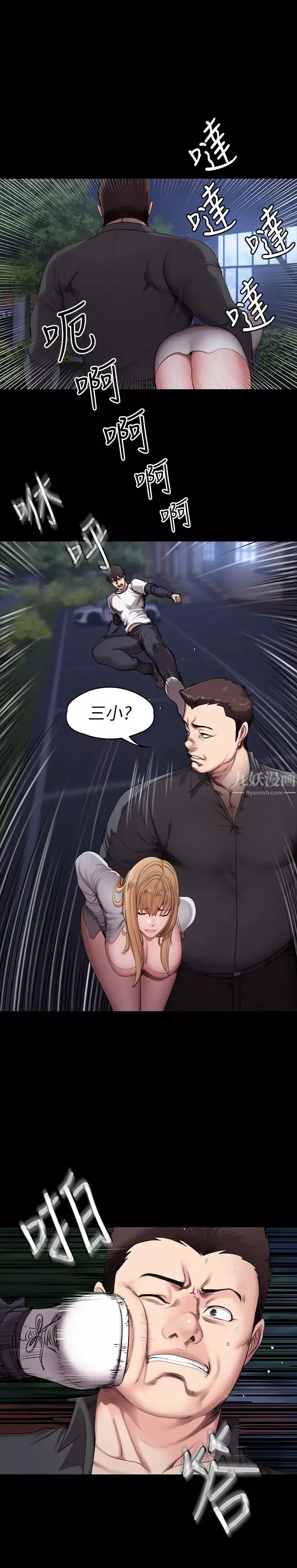 健身教練第58話-纖細的俐雅被賢秀擁抱著