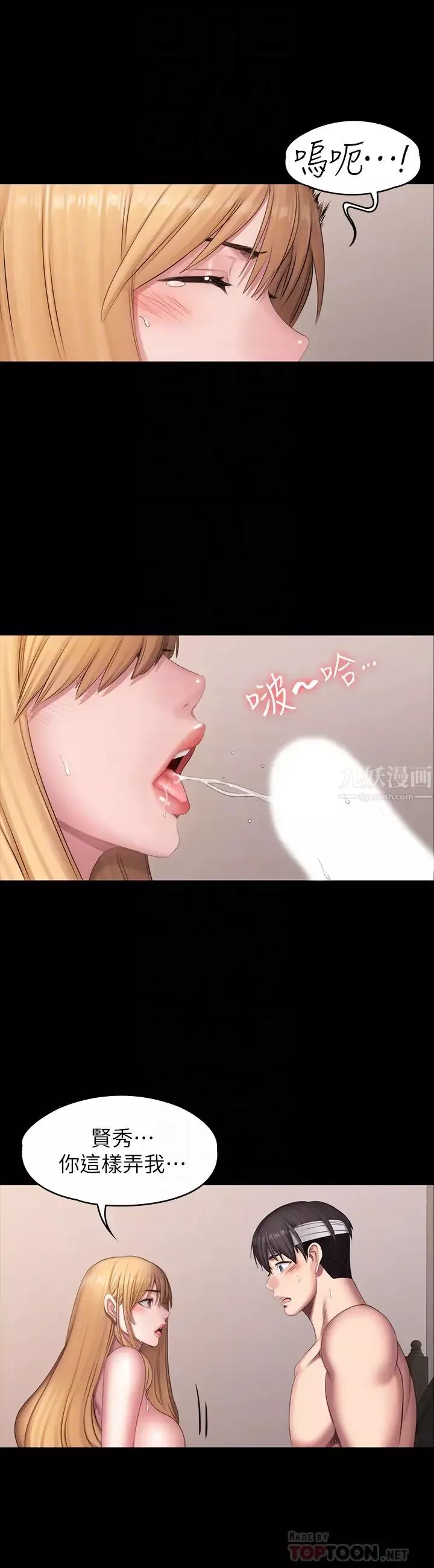 健身教練第62話-想知道俐雅雙腿間的滋味