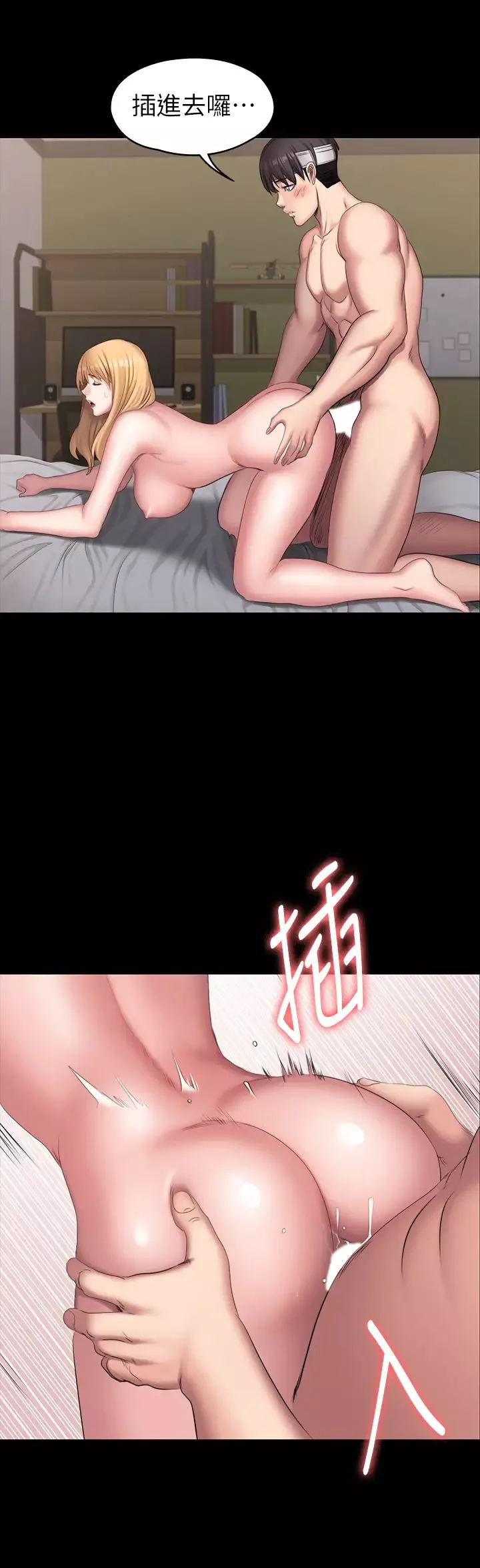 健身教練第62話-想知道俐雅雙腿間的滋味