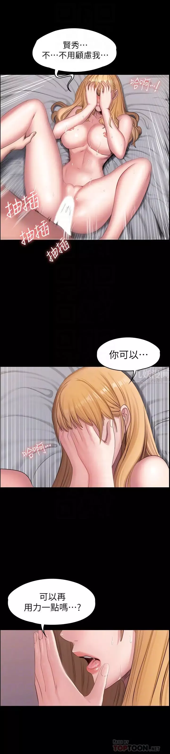 健身教練第63話-賢秀…再用力一點…!