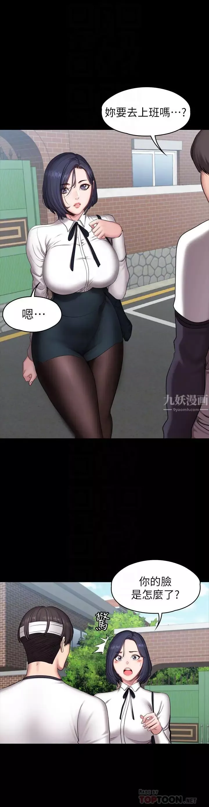 健身教練第64話-以晨媽媽的大膽邀請