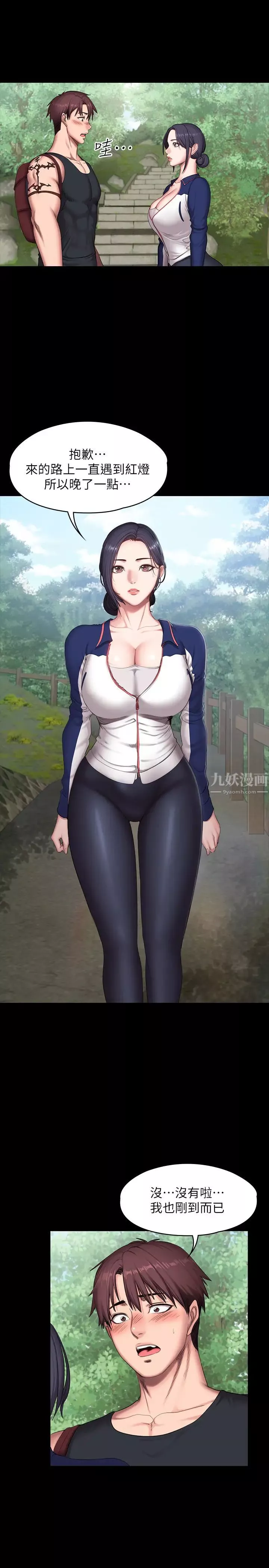 健身教練第65話-以晨媽媽和傑森教練的爬山約會