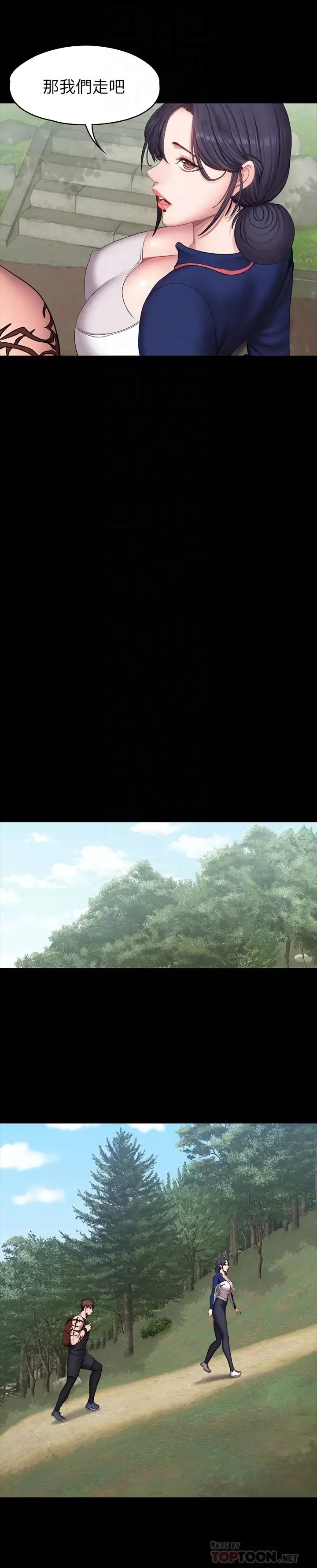 健身教練第65話-以晨媽媽和傑森教練的爬山約會