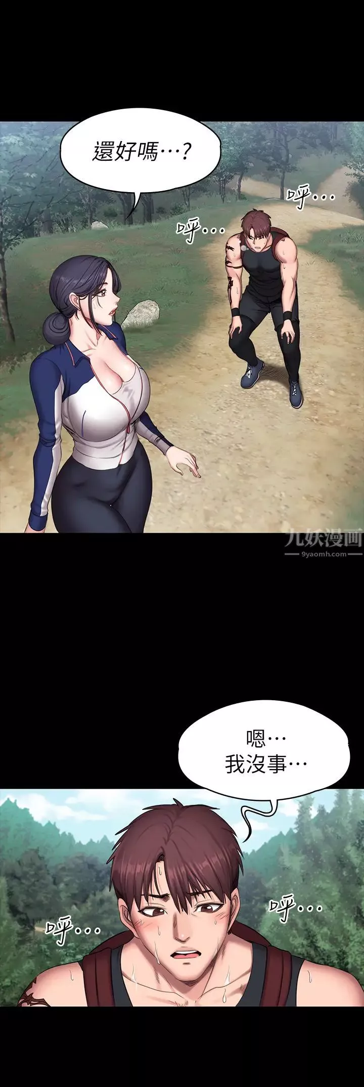 健身教練第65話-以晨媽媽和傑森教練的爬山約會