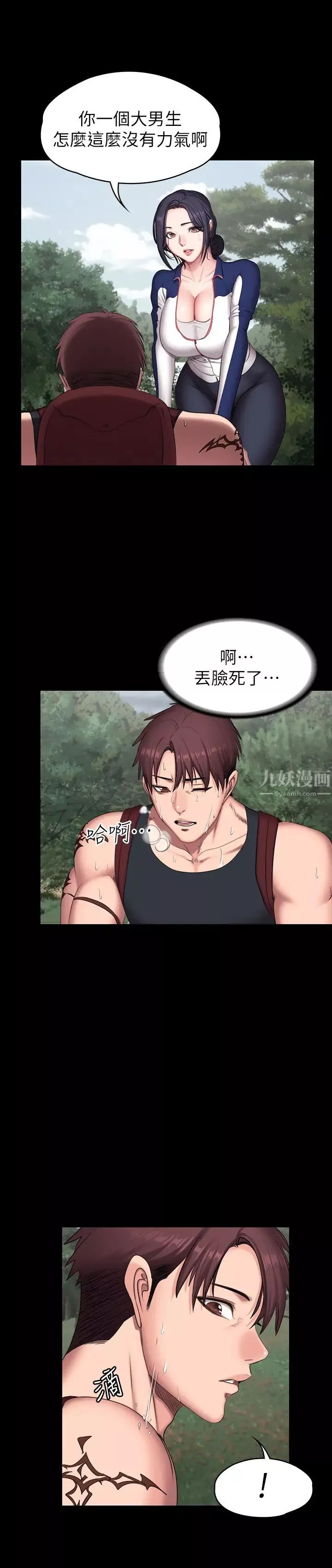 健身教練第65話-以晨媽媽和傑森教練的爬山約會