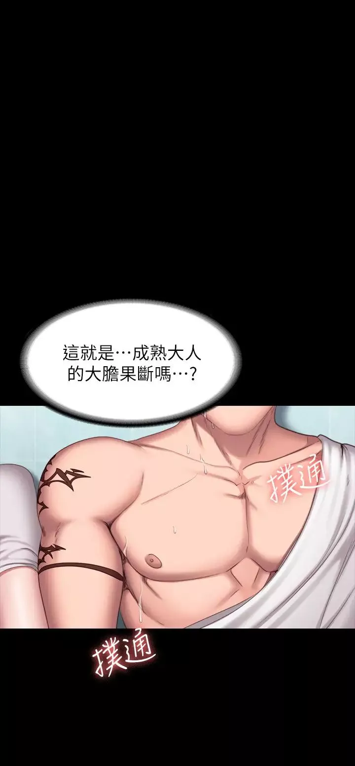 健身教練第66話-傑森終於把以晨媽媽給…