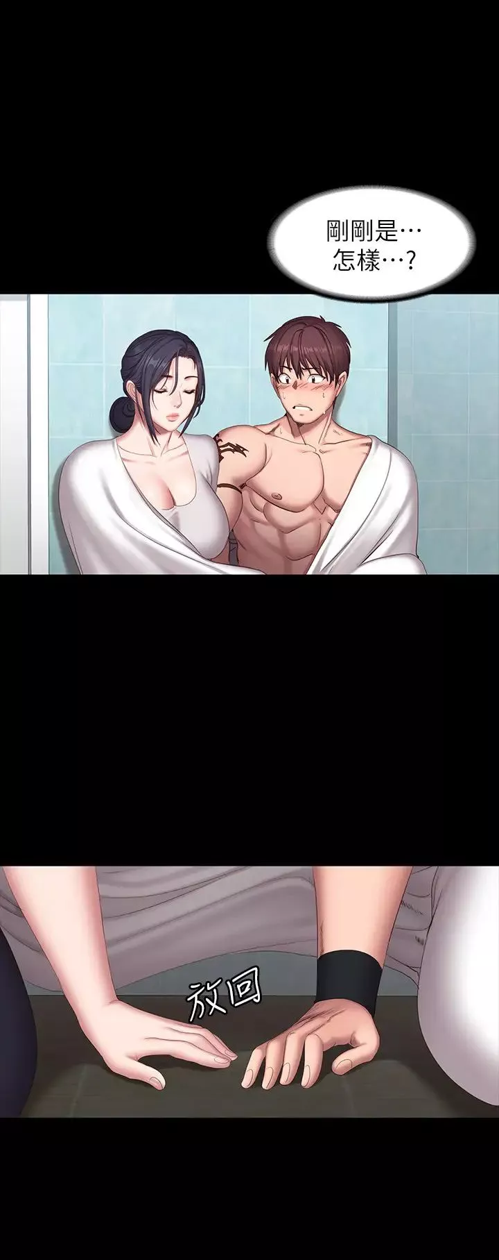 健身教練第66話-傑森終於把以晨媽媽給…