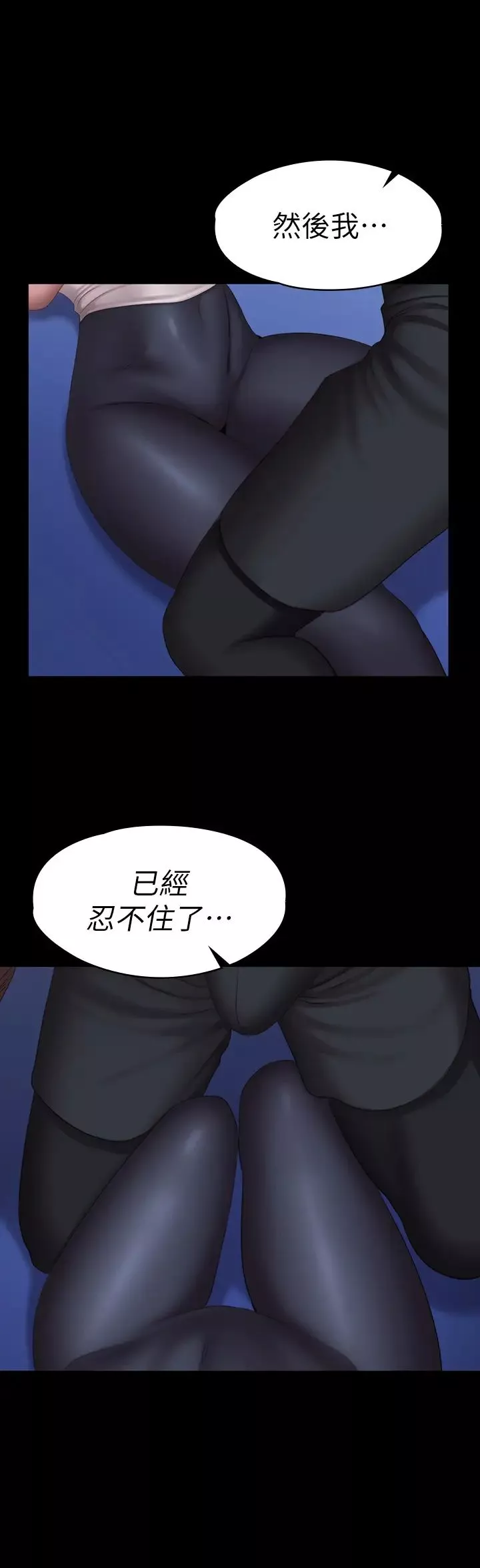 健身教練第66話-傑森終於把以晨媽媽給…