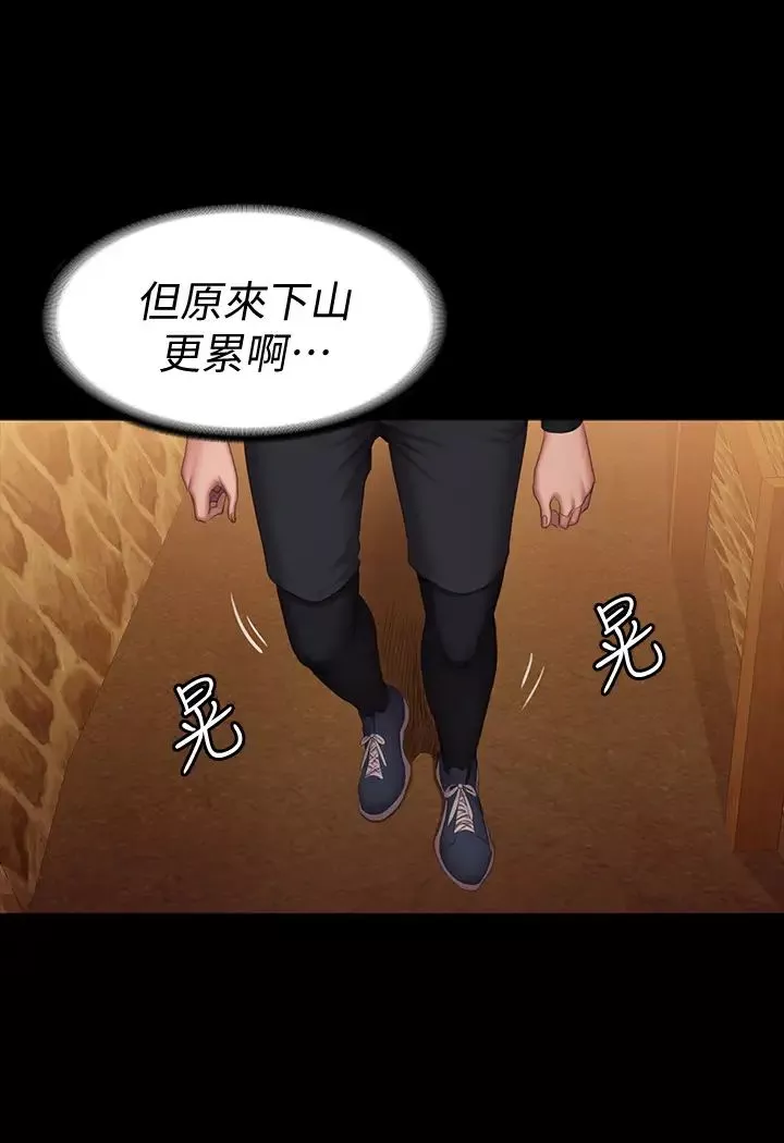 健身教練第67話-我們要不要去休息一下?