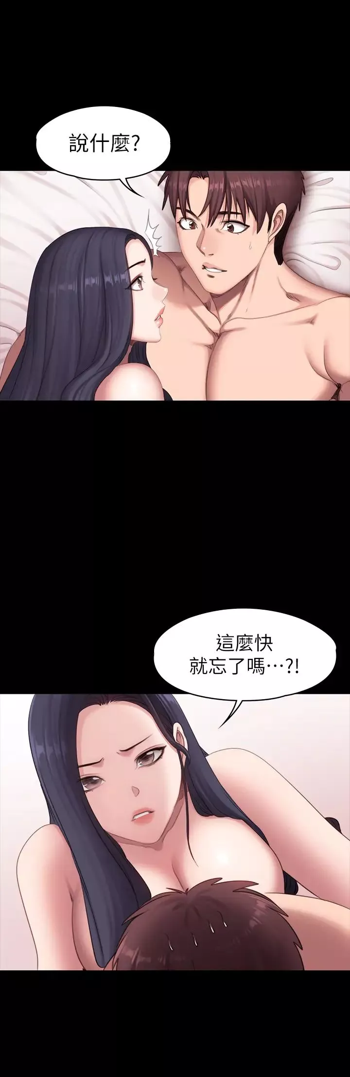 健身教練第71話-傑森悲劇收場的初戀