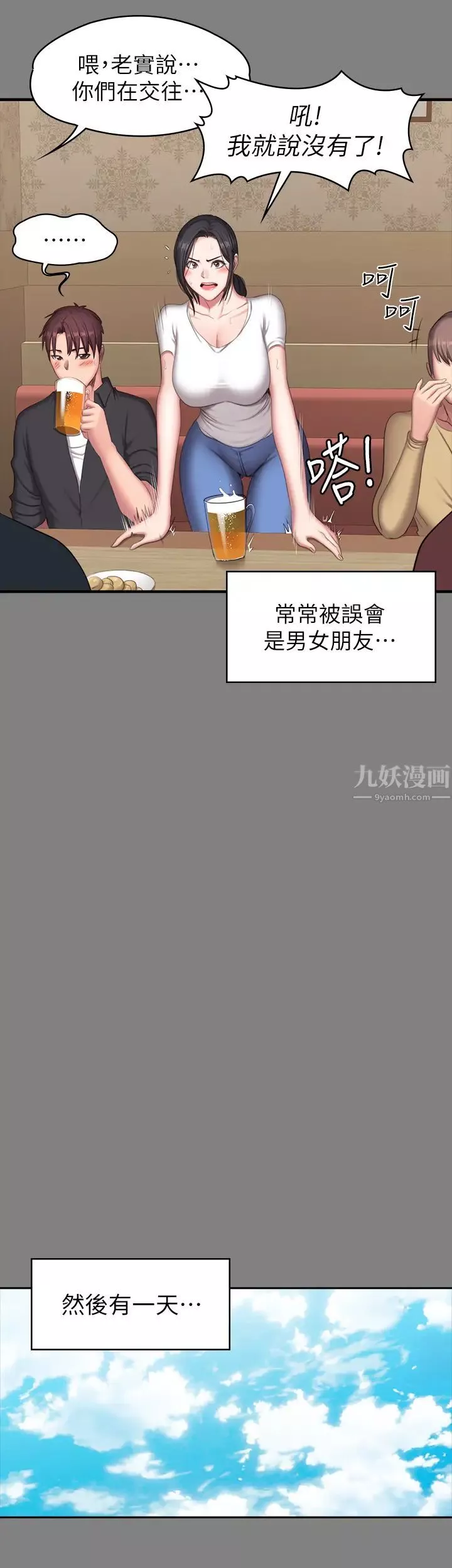 健身教練第71話-傑森悲劇收場的初戀