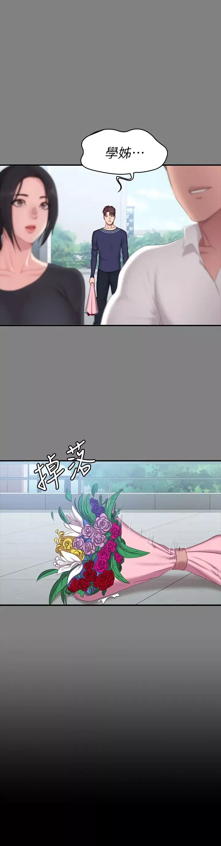 健身教練第71話-傑森悲劇收場的初戀