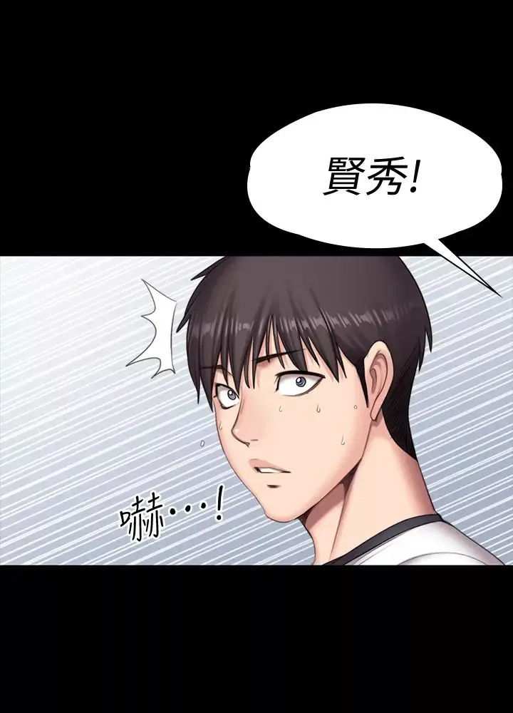 健身教練第74話-手自然地伸向俐雅的身體