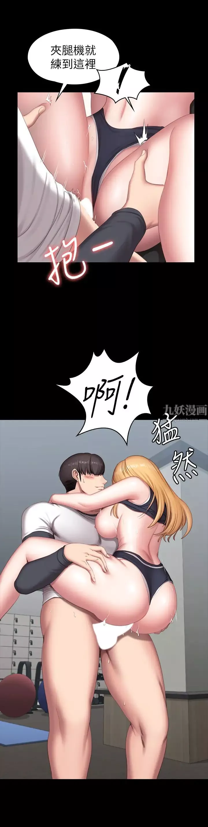 健身教練第76話-我們練點別的部位吧…