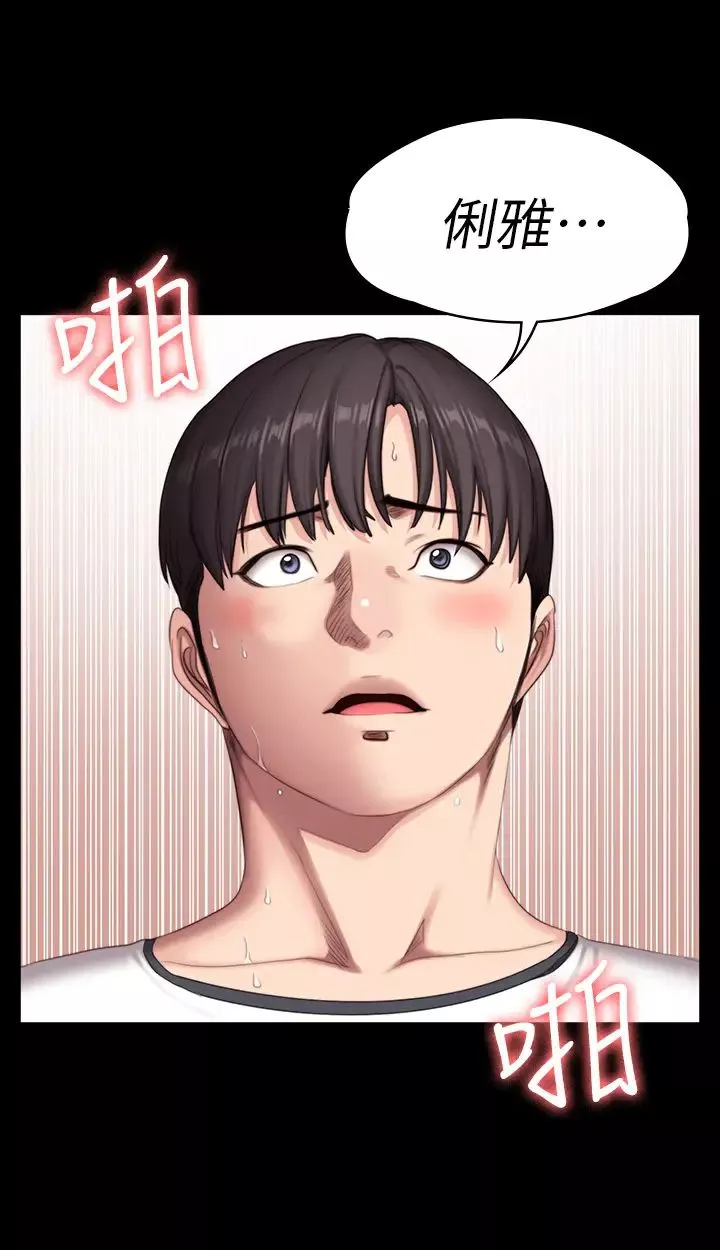 健身教練第76話-我們練點別的部位吧…