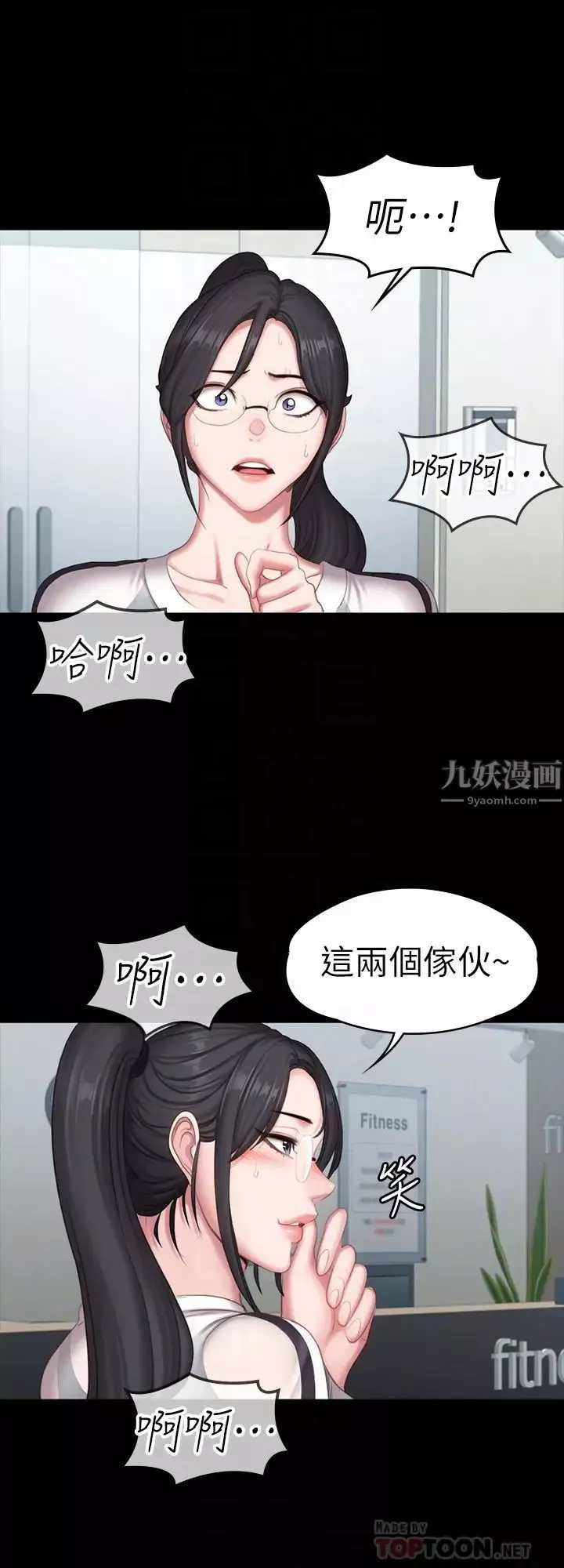 健身教練第77話-這個姿勢…太淫蕩了