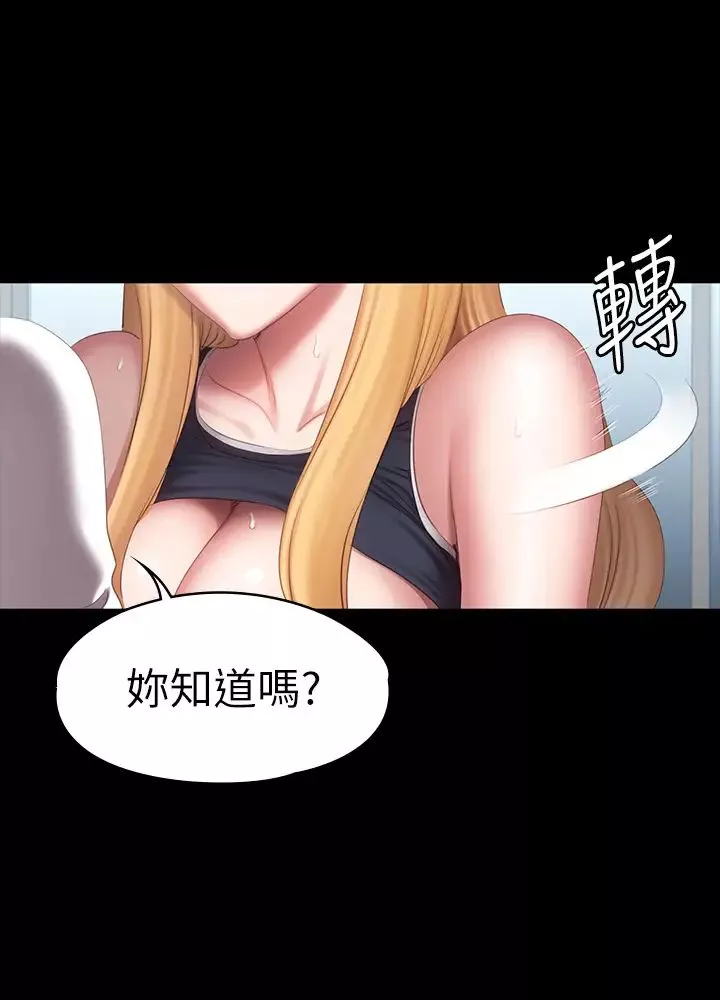 健身教練第77話-這個姿勢…太淫蕩了
