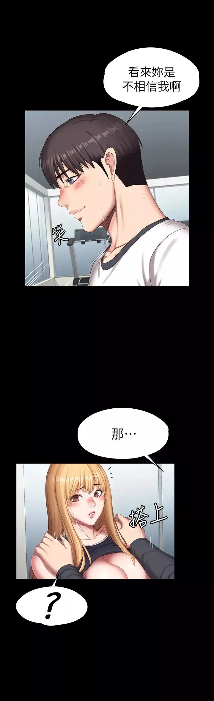 健身教練第77話-這個姿勢…太淫蕩了