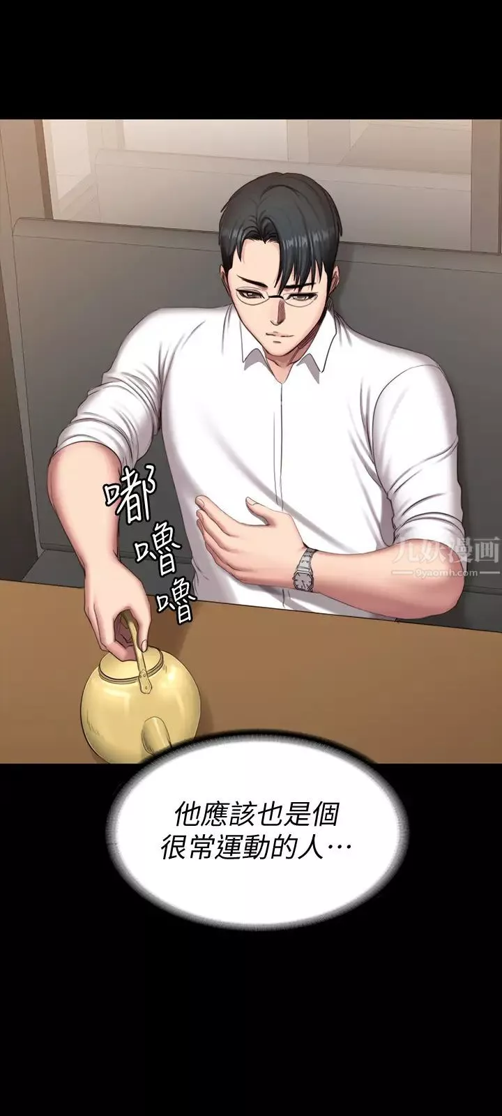 健身教練第77話-這個姿勢…太淫蕩了