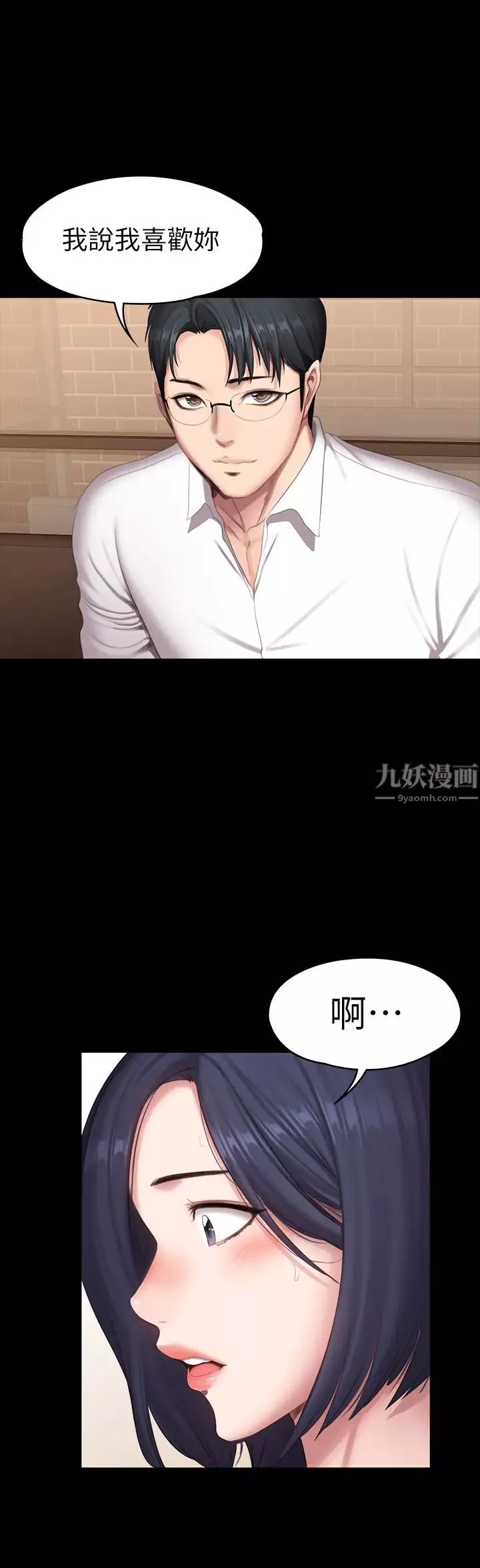 健身教練第79話-妳是認真的嗎?