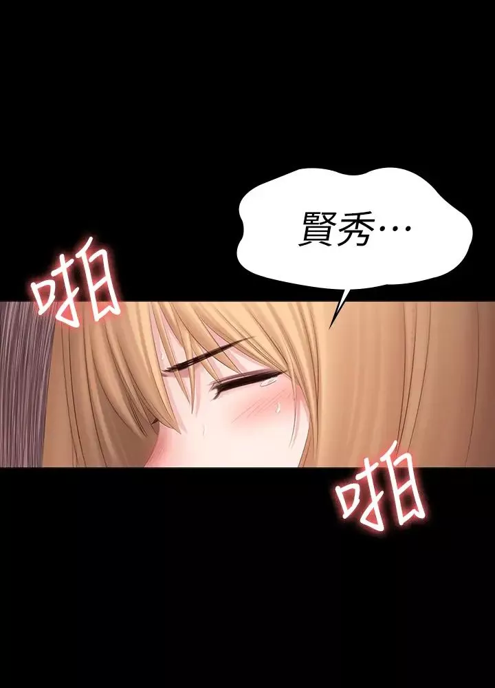 健身教練第79話-妳是認真的嗎?