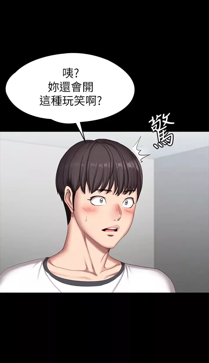 健身教練第80話-賢秀未知的心意