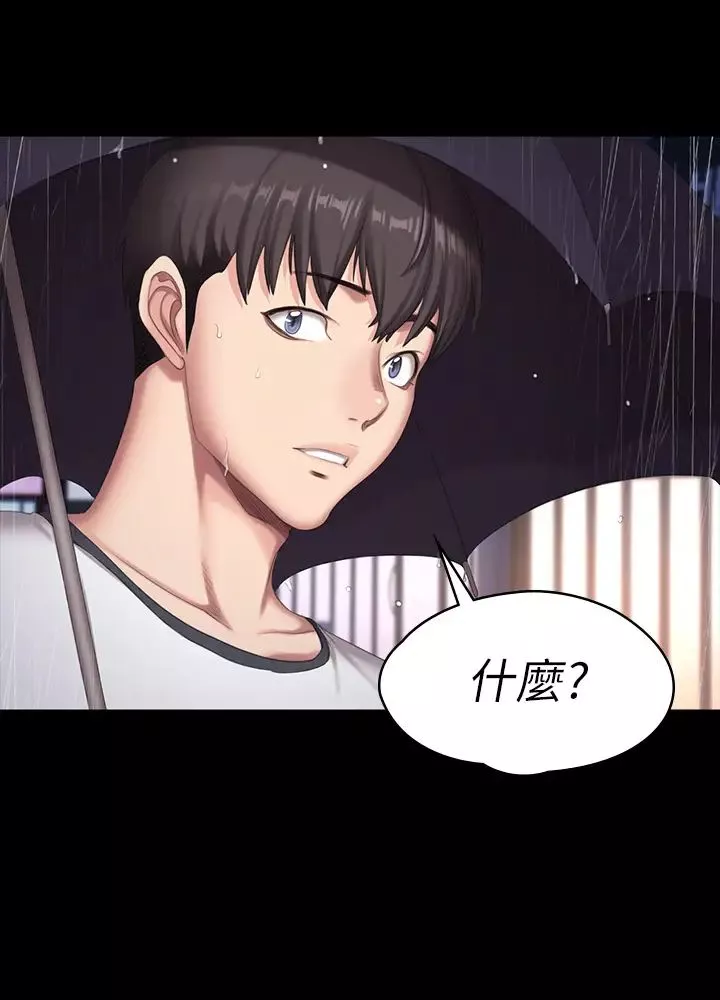 健身教練第81話-今天我家沒人