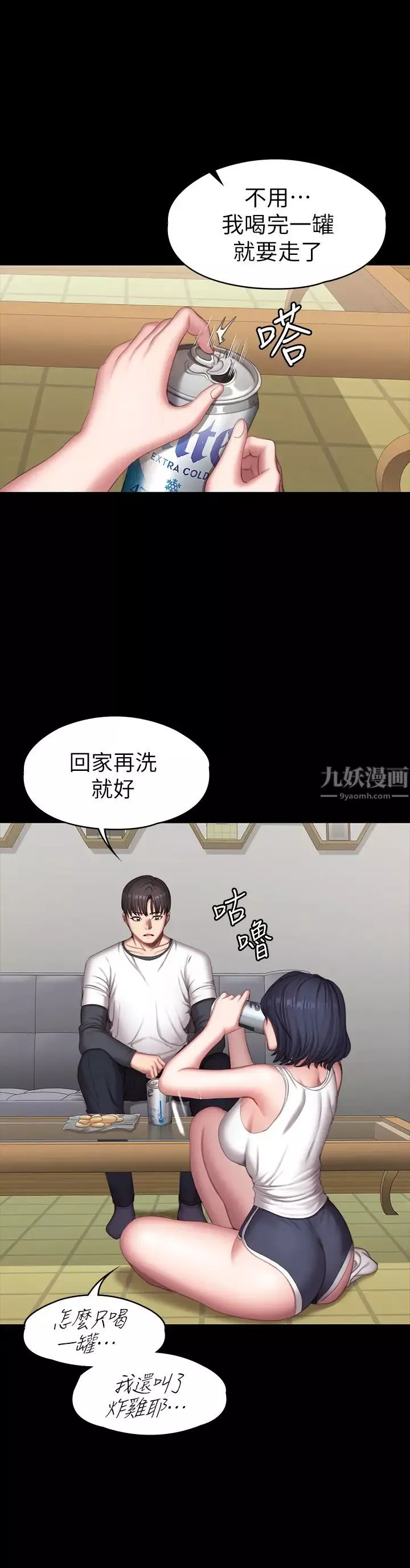 健身教練第81話-今天我家沒人