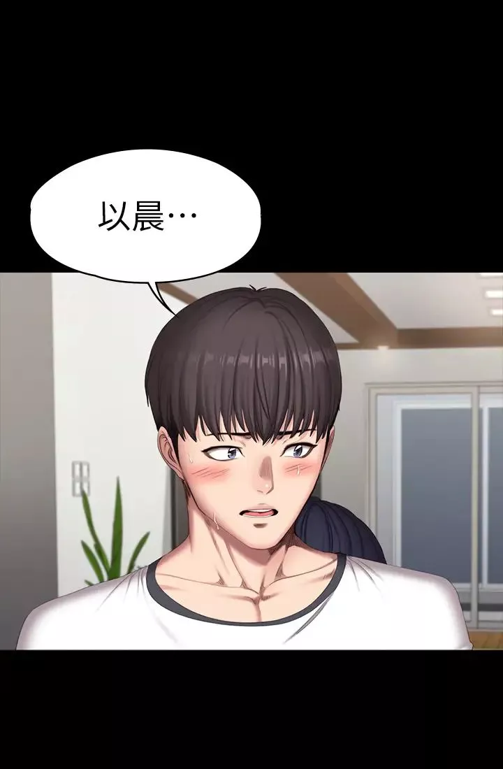 健身教練第81話-今天我家沒人