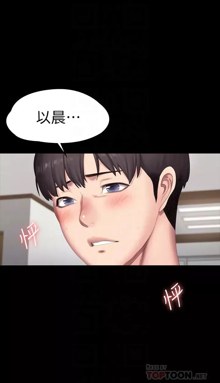 健身教練第82話-讓你永不後悔