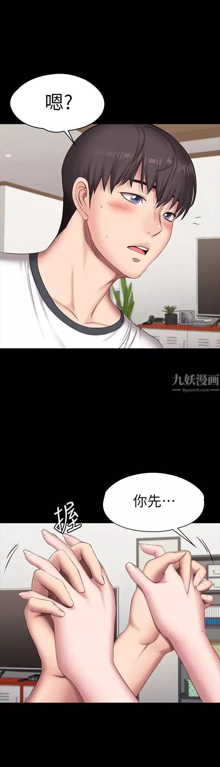 健身教練第83話-以晨充滿挑逗的背影