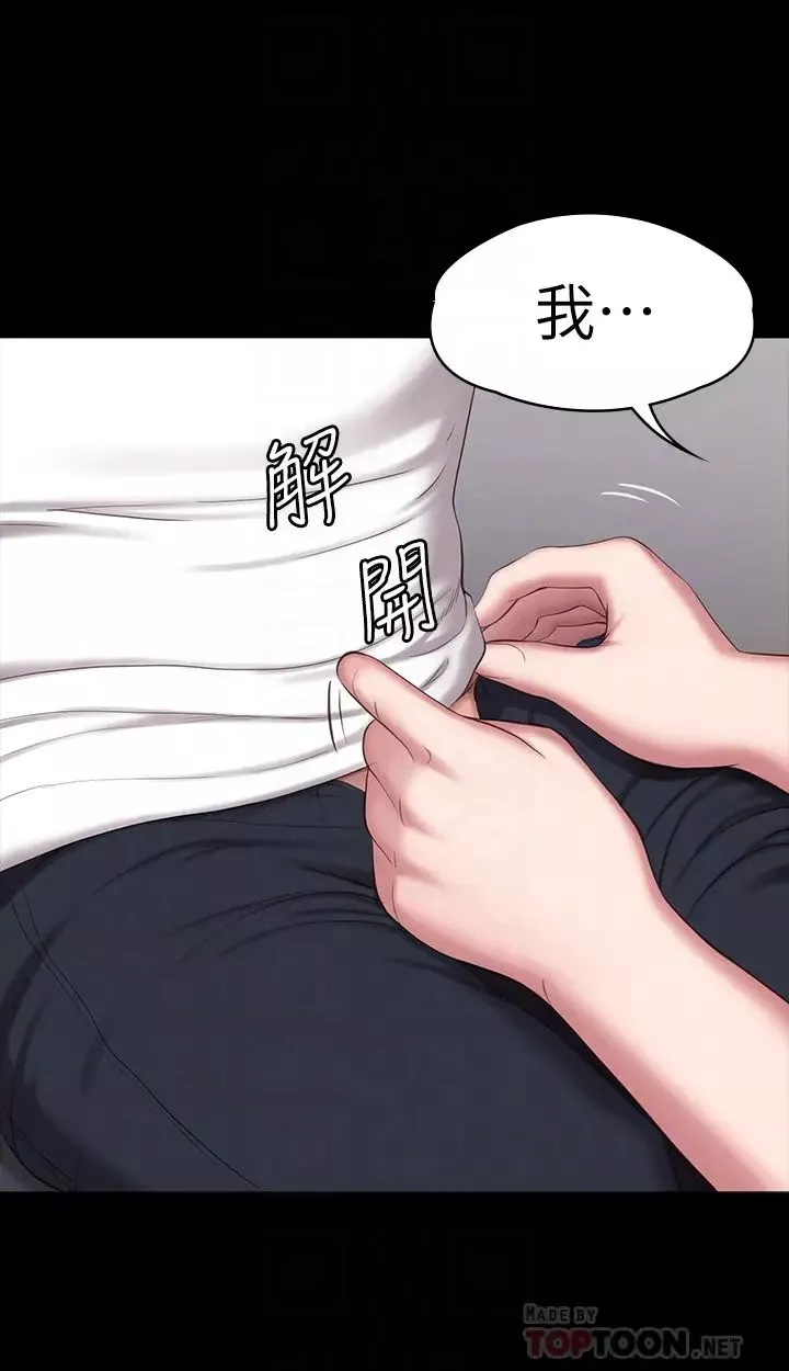 健身教練第83話-以晨充滿挑逗的背影
